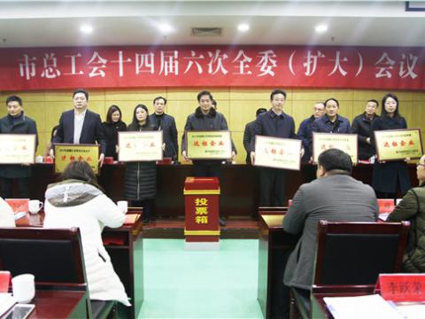 冰球突破集团喜获宜昌视装劳动关系和谐企业”