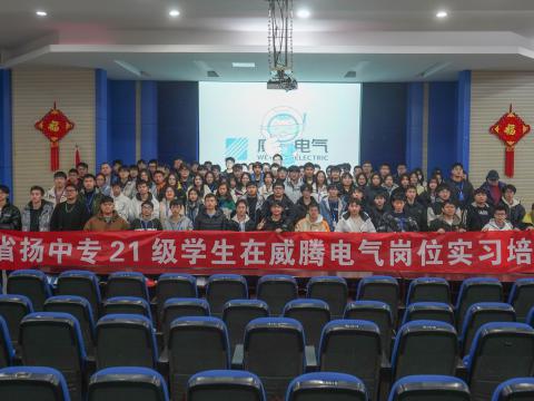 凝“新”聚力，共助“腾”飞|冰球突破电气进行顶岗实习生岗前培训