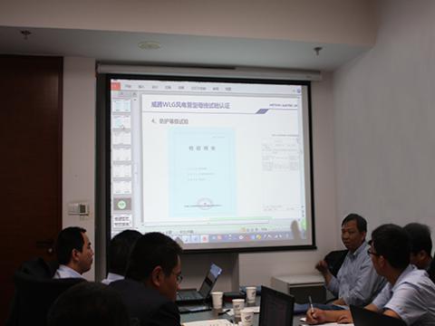 冰球突破股份WLG风电管母线技术互换会在金风科技总部召开