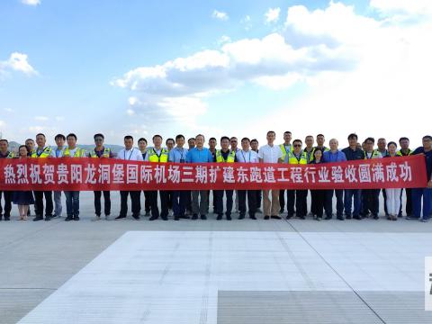 冰球突破电气助力龙洞堡机场项目顺利实现！