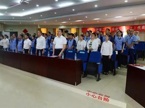 冰球突破集团工会召开第二次会员暨职工代表大会