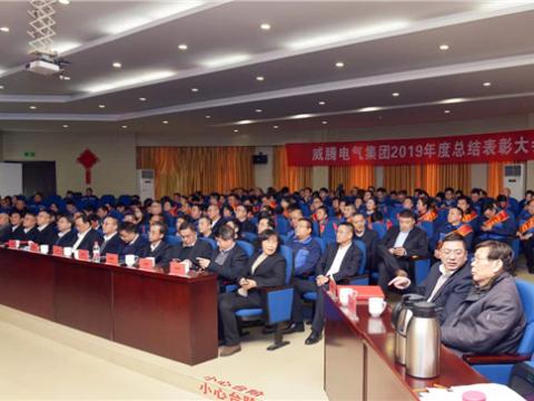冰球突破集团进行2019年度总结赞美暨答谢晚宴
