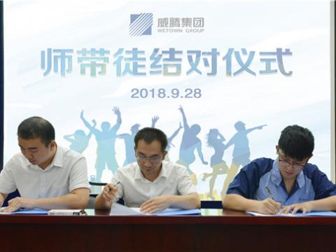 冰球突破集团发展师带徒结对活动