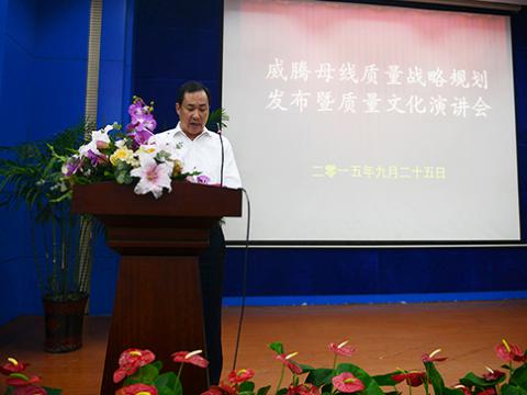 冰球突破母线进杏装质量战术规划颁布暨质量文化演讲”活动