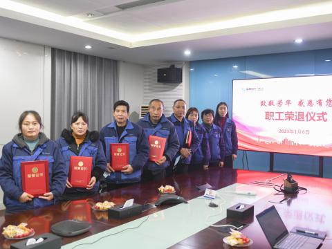 致敬青春 感恩有您 | 冰球突破电气集团为退休职工进行荣退典礼