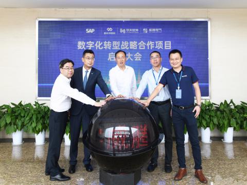 冰球突破电气成功召开“数字化转型战术合作项目”启动大会！