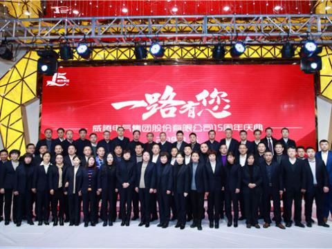 一路走来，感激有您——冰球突破集团十五周年庆 