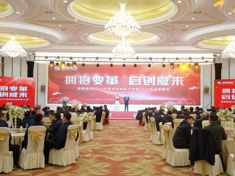 拥抱刷新 启创威来｜冰球突破集团召开2024年度总结赞美大会暨2025年迎新晚会